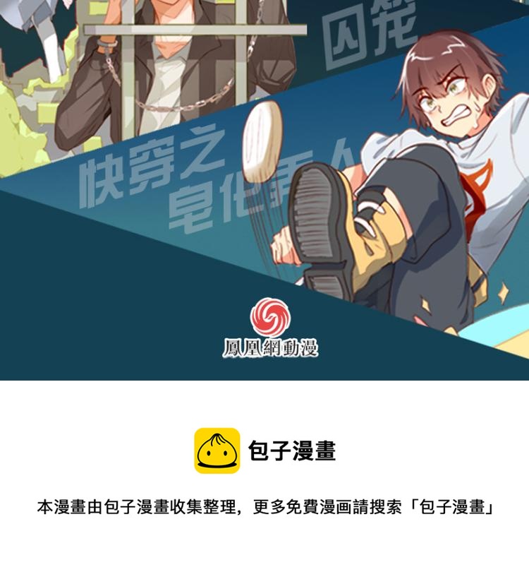 皂滑弄人韩漫全集-第31话无删减无遮挡章节图片 