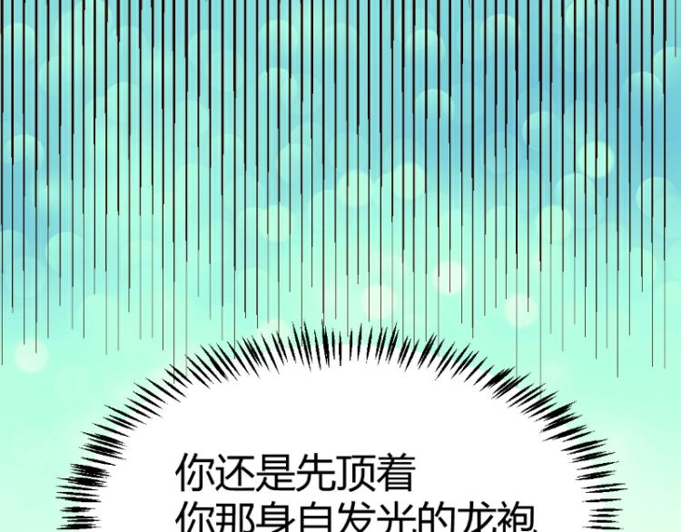 皂滑弄人韩漫全集-第32话无删减无遮挡章节图片 