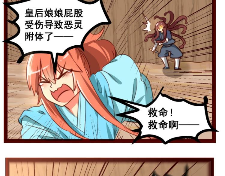 皂滑弄人韩漫全集-第38话无删减无遮挡章节图片 