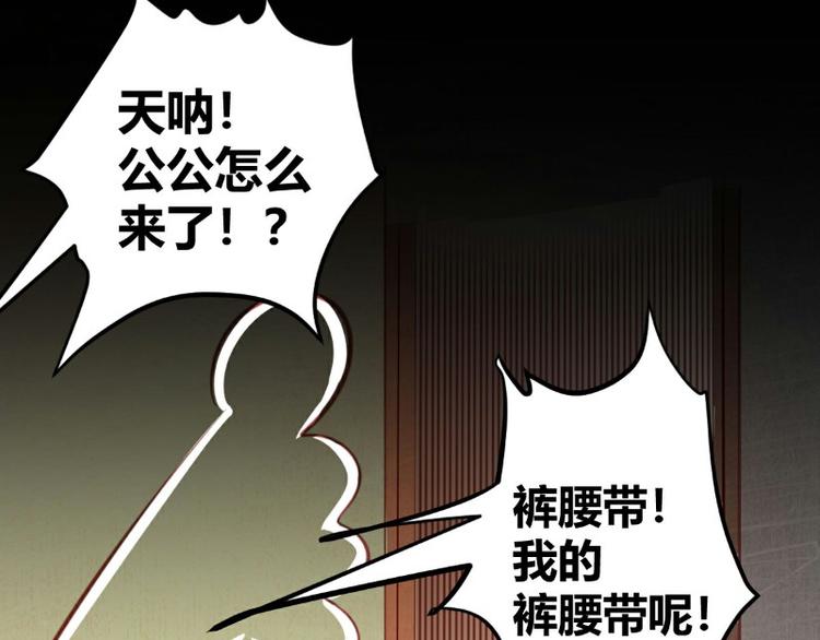 皂滑弄人韩漫全集-第5话无删减无遮挡章节图片 