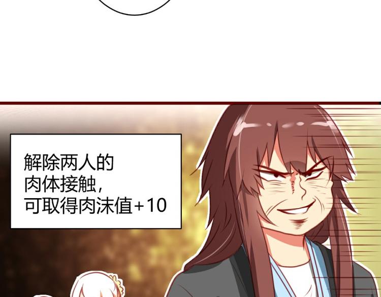 皂滑弄人韩漫全集-第5话无删减无遮挡章节图片 
