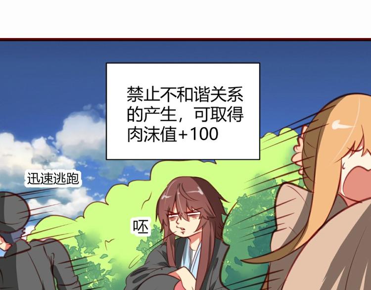 皂滑弄人韩漫全集-第5话无删减无遮挡章节图片 