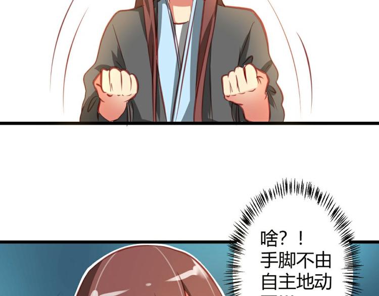 皂滑弄人韩漫全集-第5话无删减无遮挡章节图片 