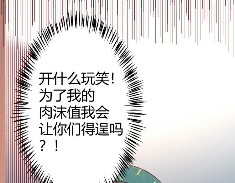 皂滑弄人韩漫全集-第5话无删减无遮挡章节图片 