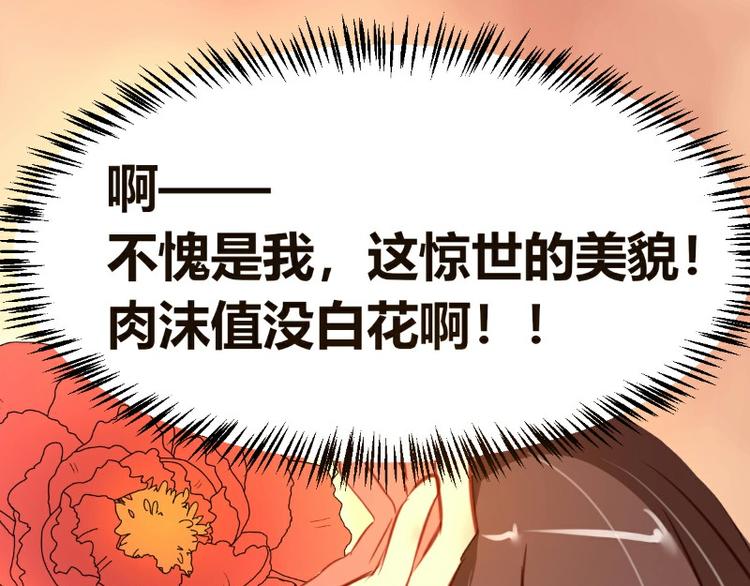 皂滑弄人韩漫全集-第6话无删减无遮挡章节图片 