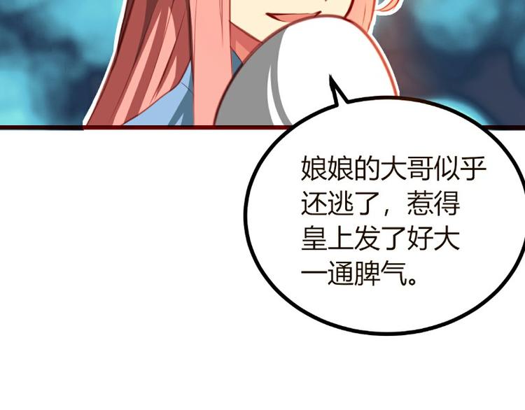 皂滑弄人韩漫全集-第6话无删减无遮挡章节图片 