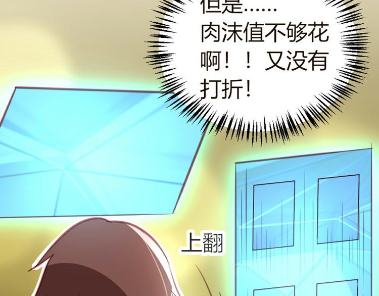 皂滑弄人韩漫全集-第6话无删减无遮挡章节图片 