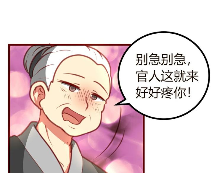 皂滑弄人韩漫全集-第7话无删减无遮挡章节图片 