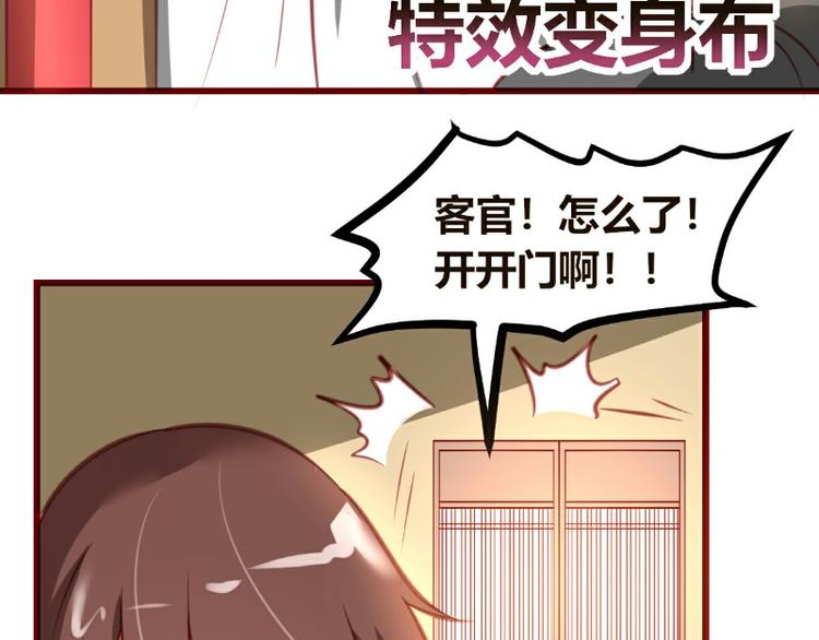 皂滑弄人韩漫全集-第7话无删减无遮挡章节图片 