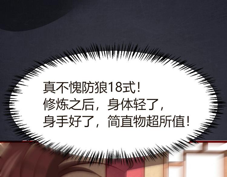 皂滑弄人韩漫全集-第7话无删减无遮挡章节图片 