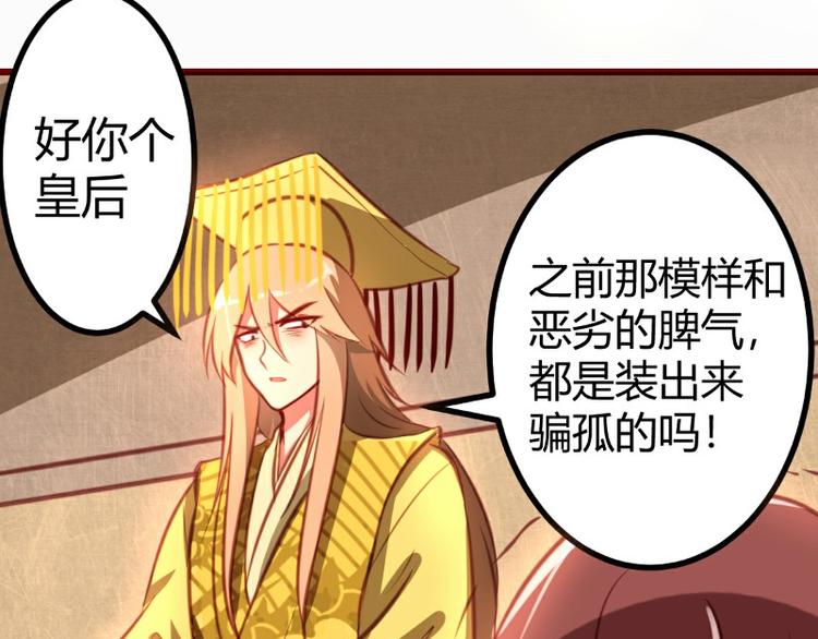 皂滑弄人韩漫全集-第9话无删减无遮挡章节图片 