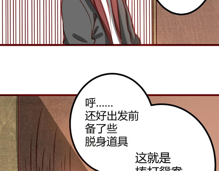 皂滑弄人韩漫全集-第9话无删减无遮挡章节图片 