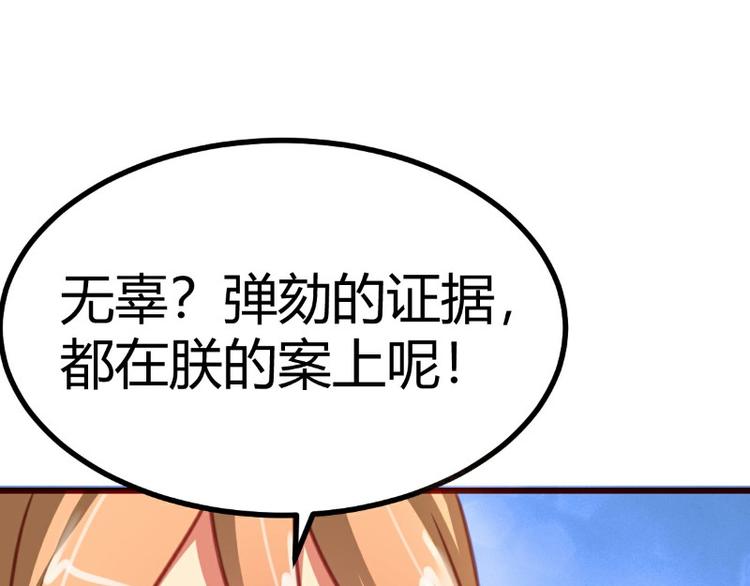皂滑弄人韩漫全集-第9话无删减无遮挡章节图片 