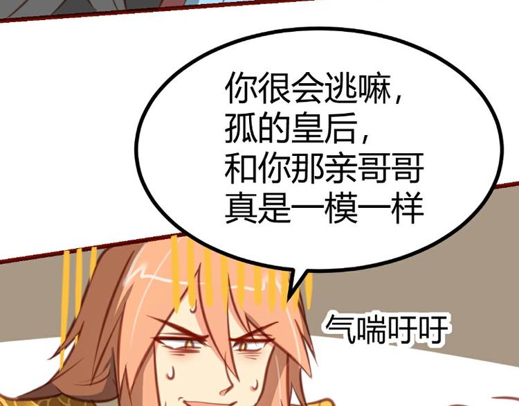 皂滑弄人韩漫全集-第10话无删减无遮挡章节图片 