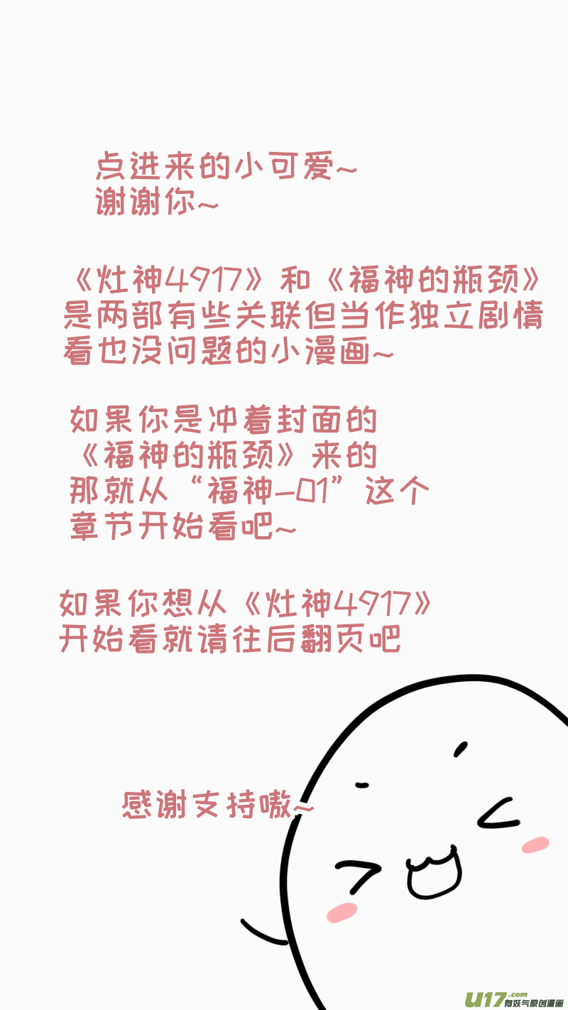 灶神4917韩漫全集-01无删减无遮挡章节图片 
