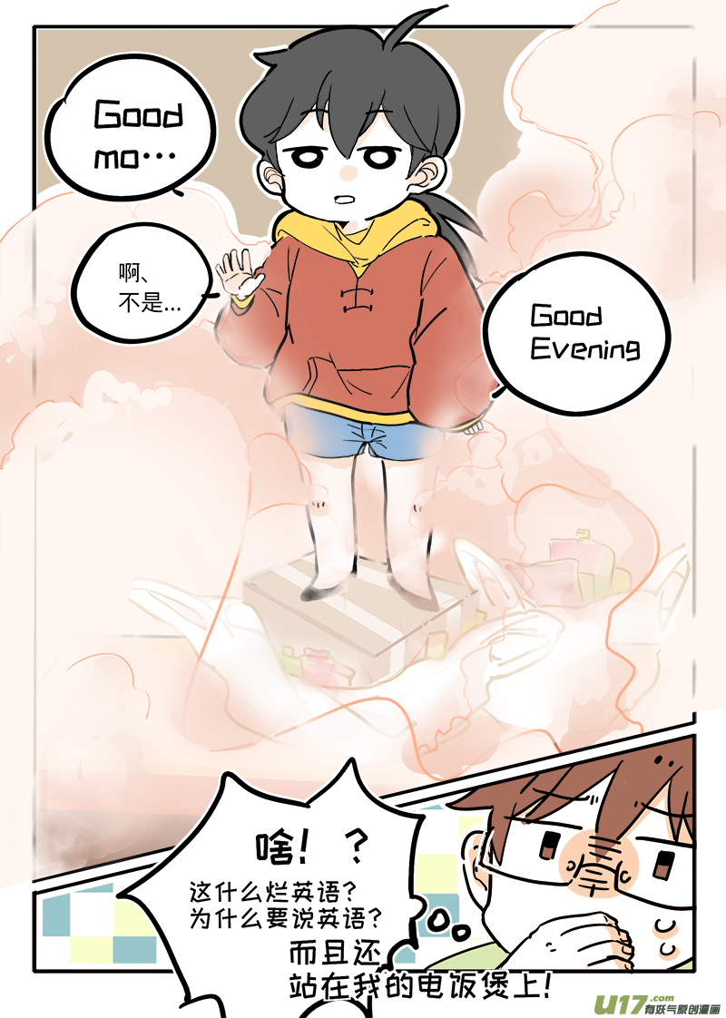灶神4917韩漫全集-01无删减无遮挡章节图片 