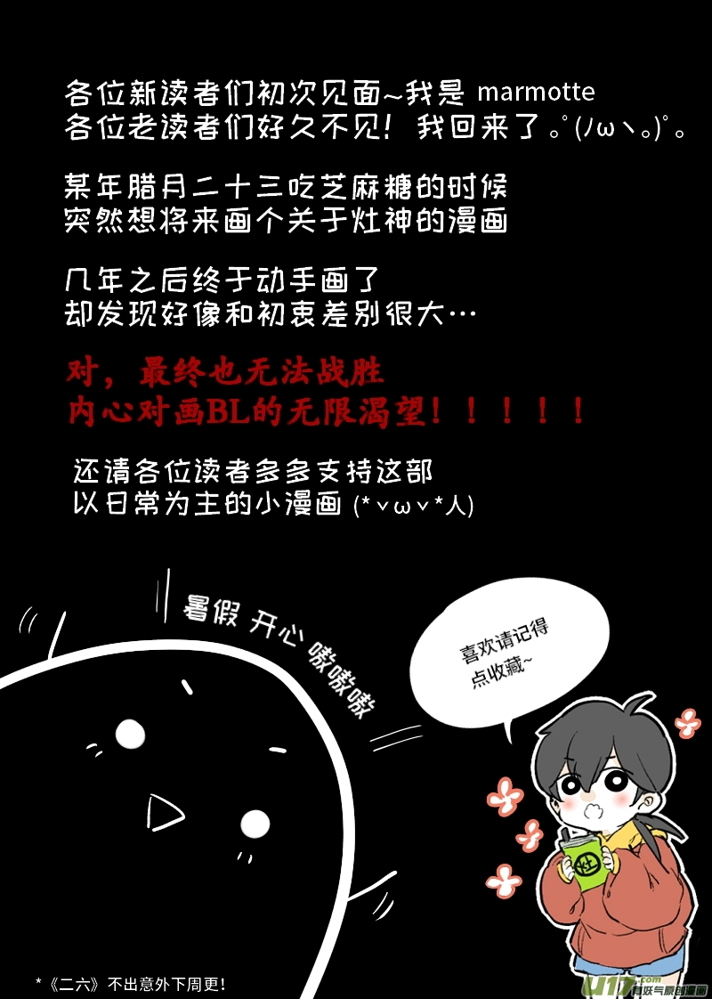 灶神4917韩漫全集-01无删减无遮挡章节图片 