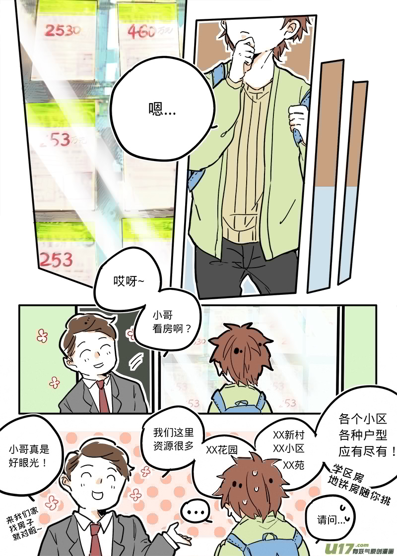 灶神4917韩漫全集-01无删减无遮挡章节图片 
