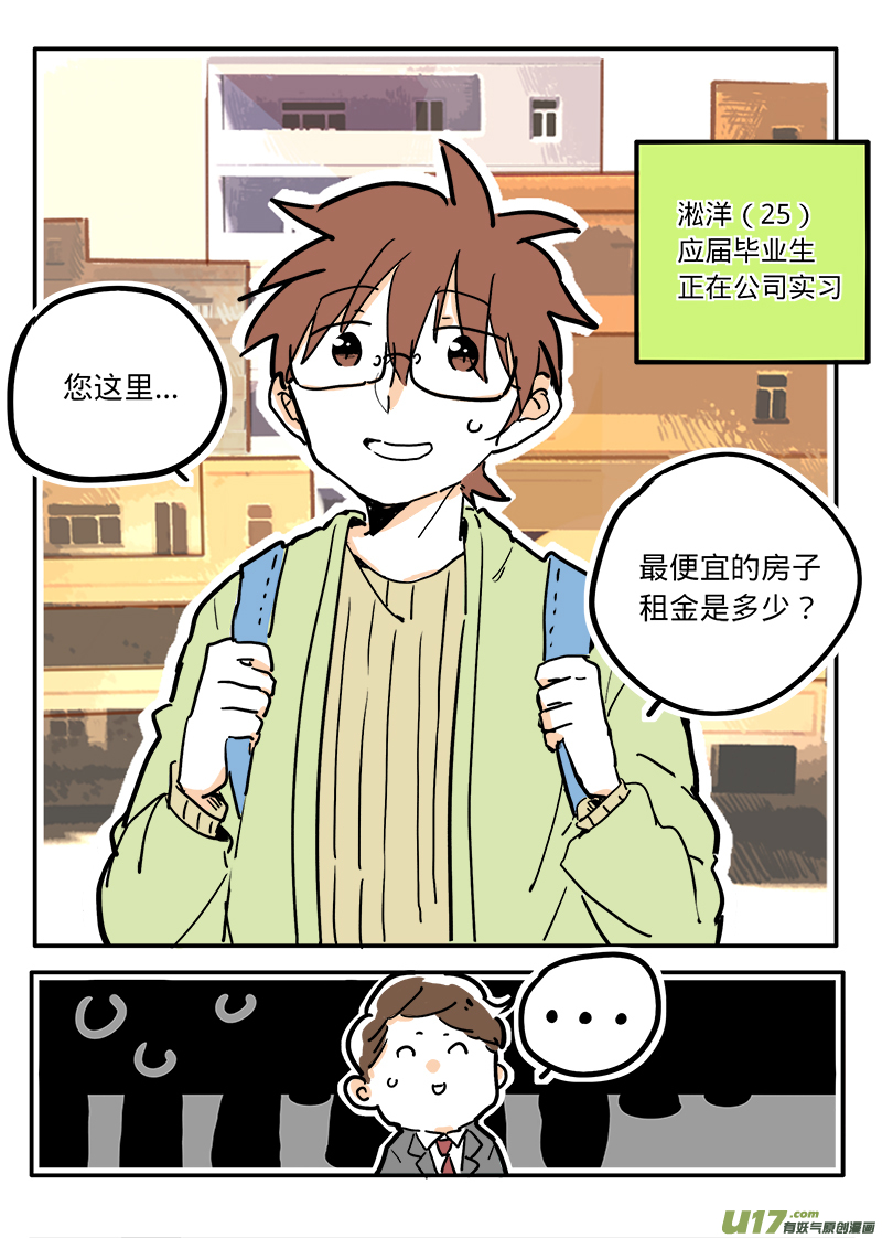 灶神4917韩漫全集-01无删减无遮挡章节图片 