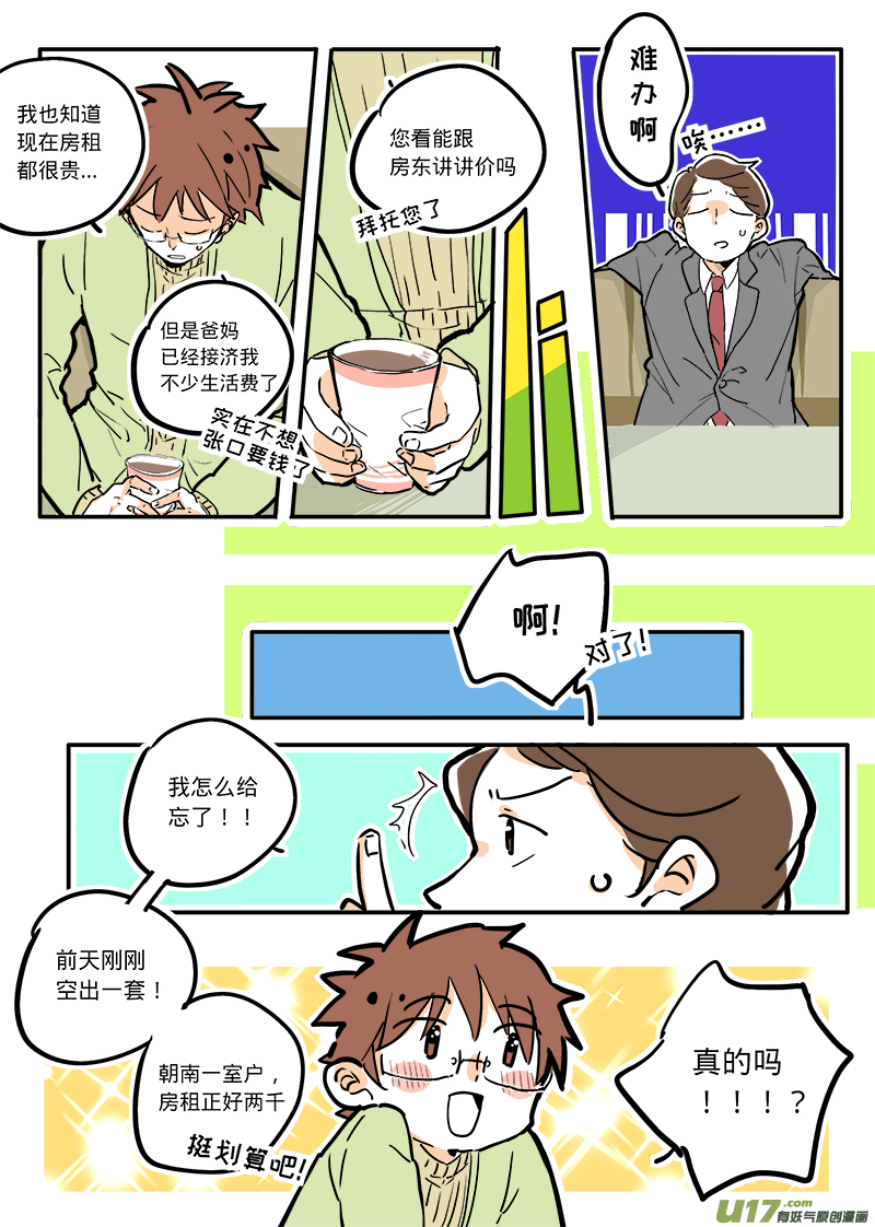 灶神4917韩漫全集-01无删减无遮挡章节图片 