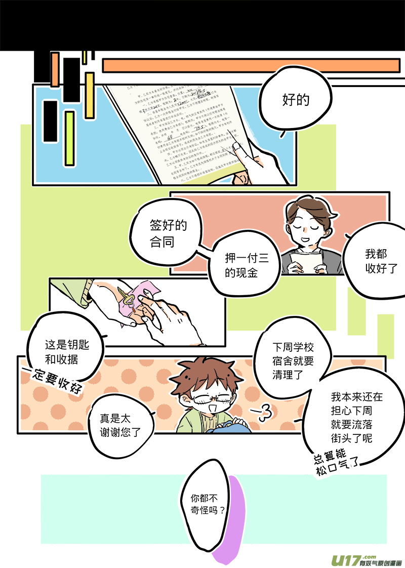 灶神4917韩漫全集-01无删减无遮挡章节图片 