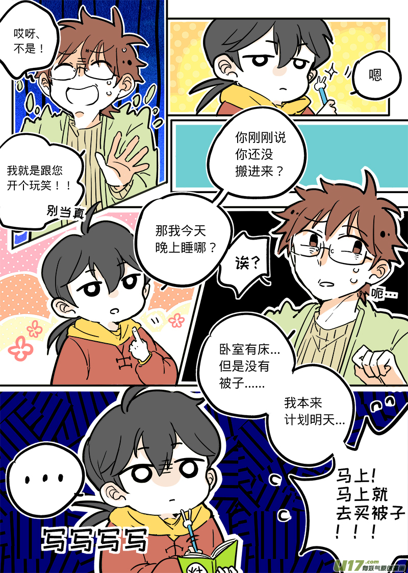 灶神4917韩漫全集-02无删减无遮挡章节图片 