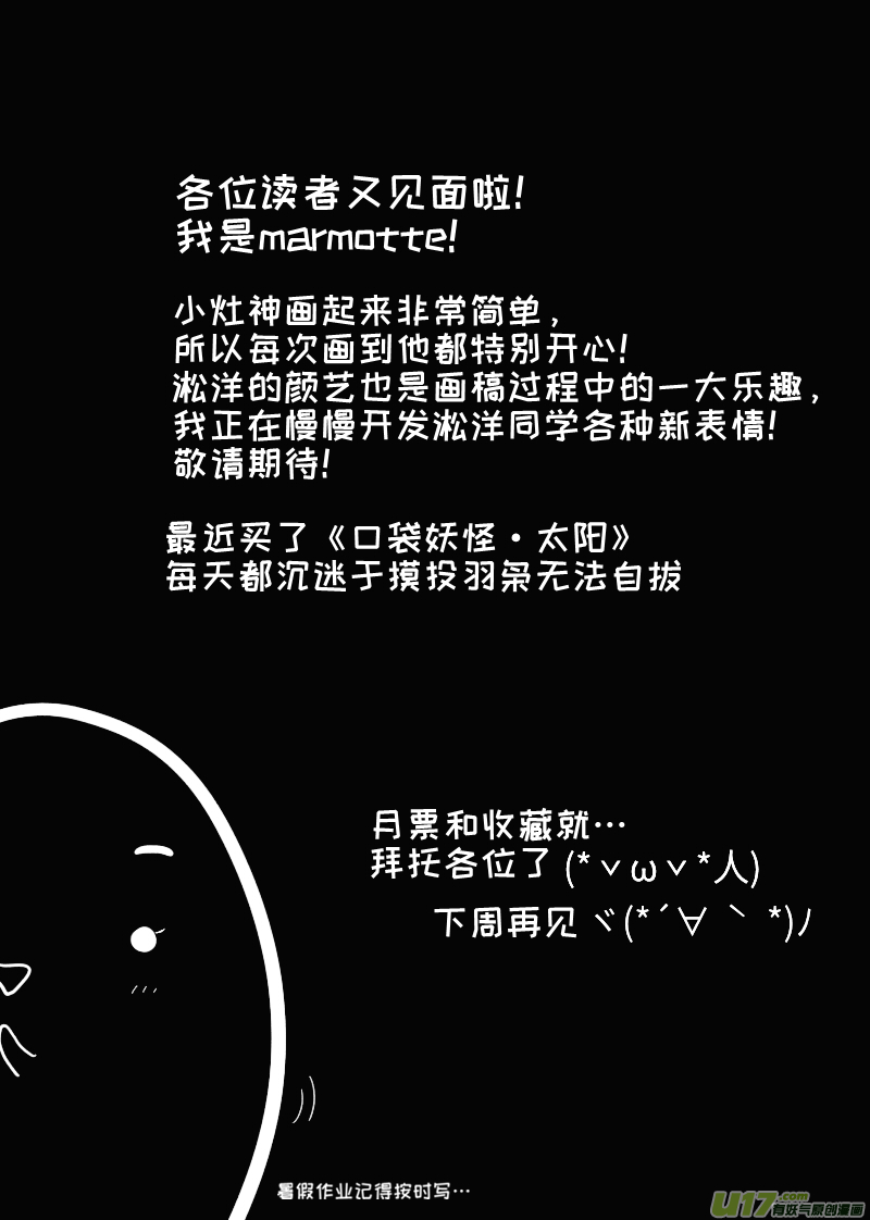 灶神4917韩漫全集-02无删减无遮挡章节图片 