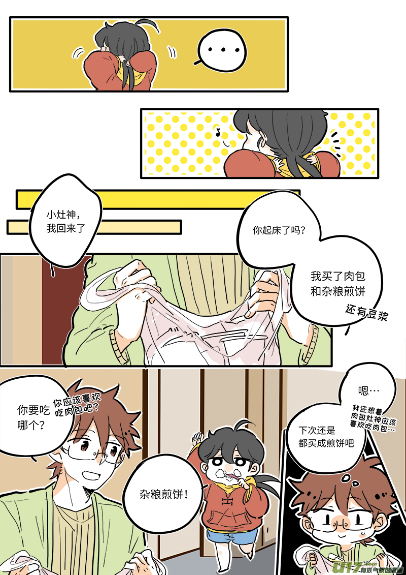 灶神4917韩漫全集-11无删减无遮挡章节图片 