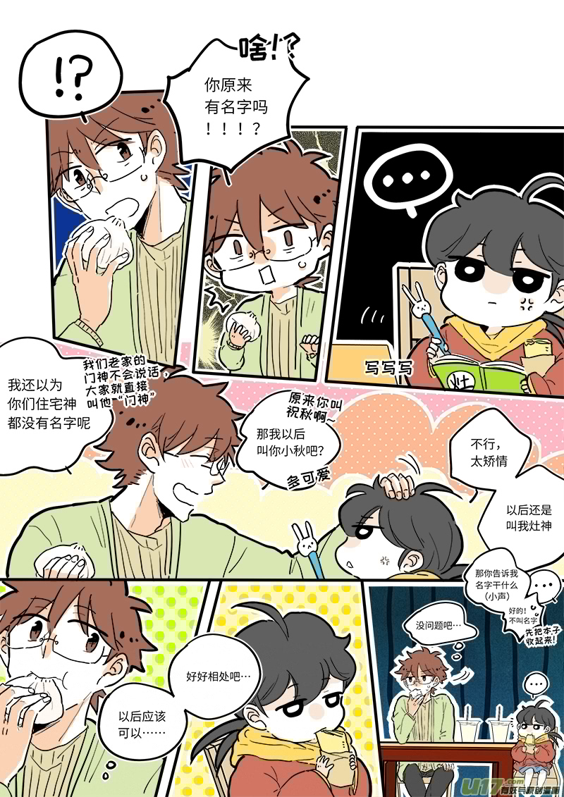 灶神4917韩漫全集-11无删减无遮挡章节图片 