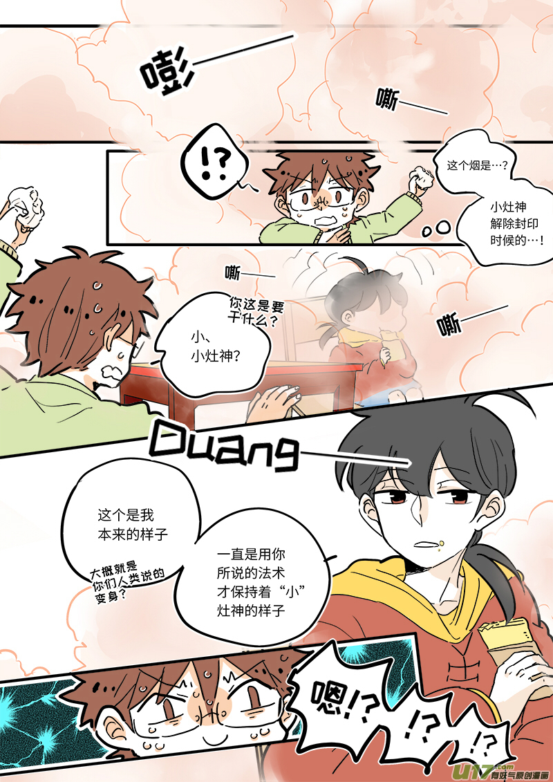 灶神4917韩漫全集-11无删减无遮挡章节图片 