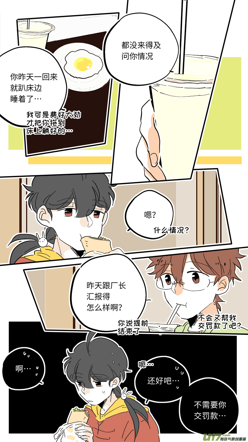 灶神4917韩漫全集-94无删减无遮挡章节图片 