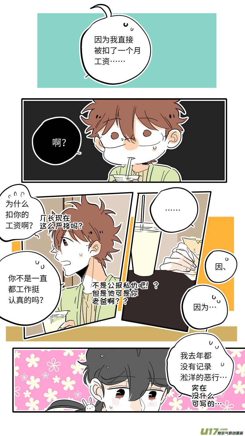 灶神4917韩漫全集-94无删减无遮挡章节图片 