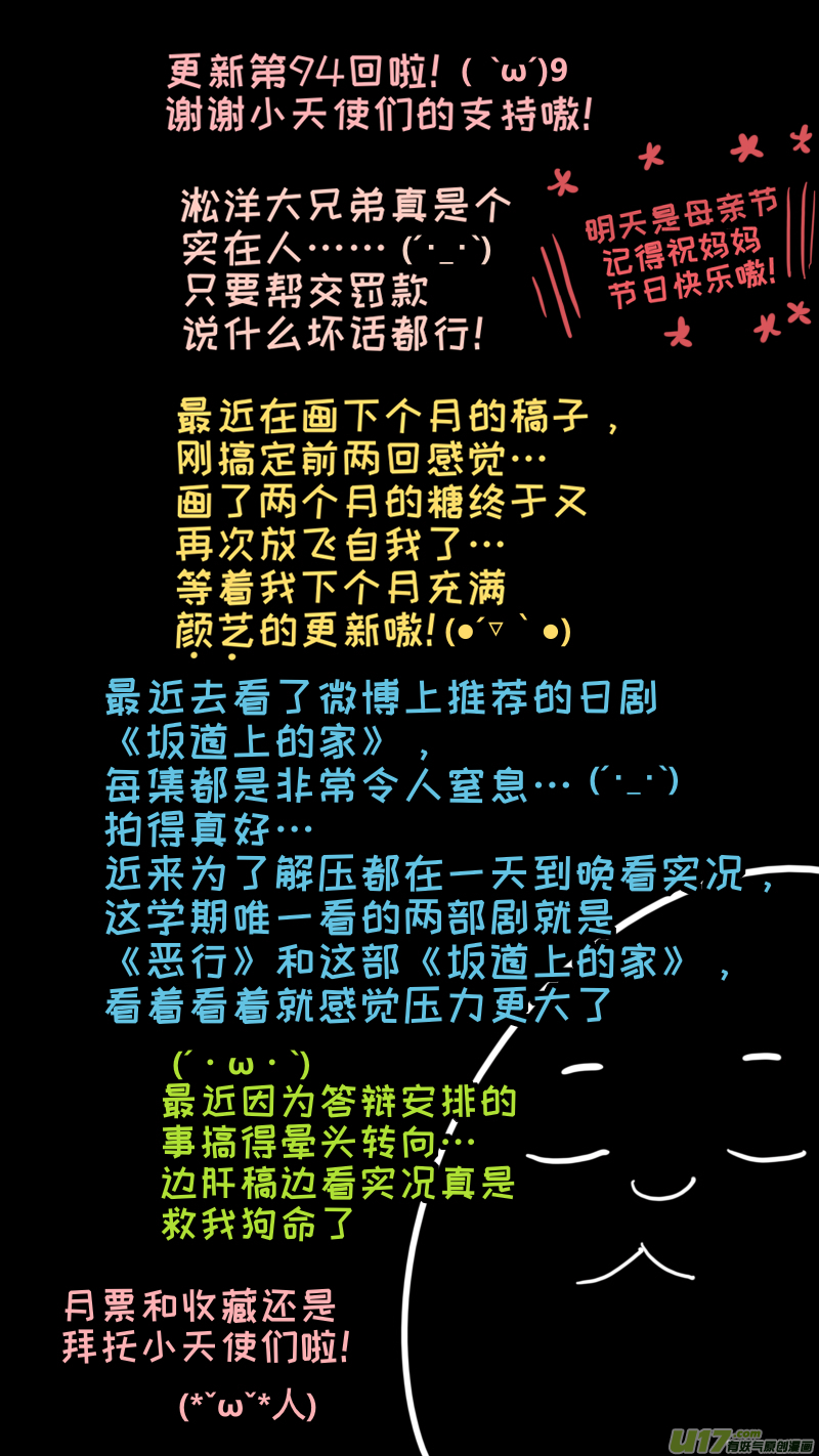 灶神4917韩漫全集-94无删减无遮挡章节图片 