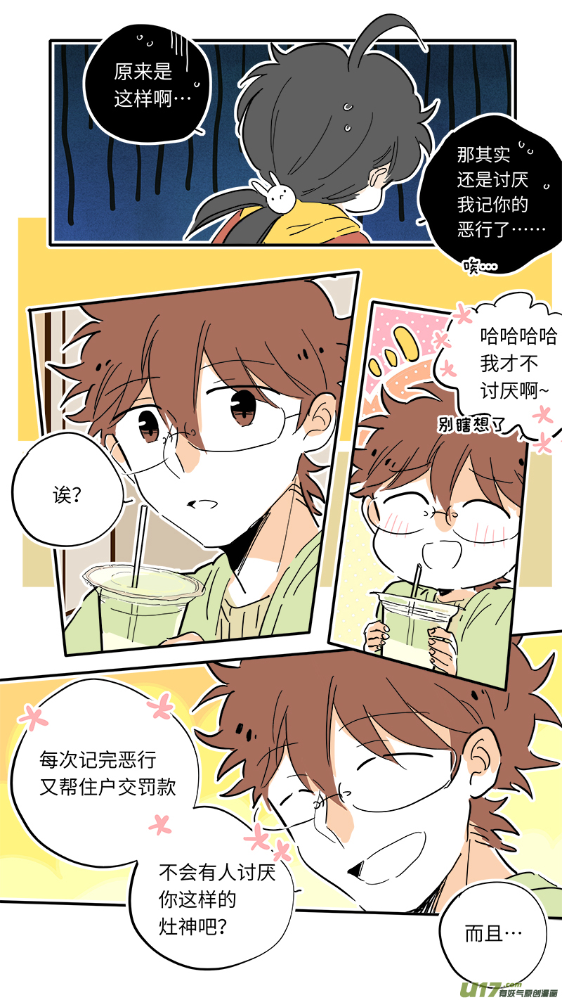灶神4917韩漫全集-95无删减无遮挡章节图片 