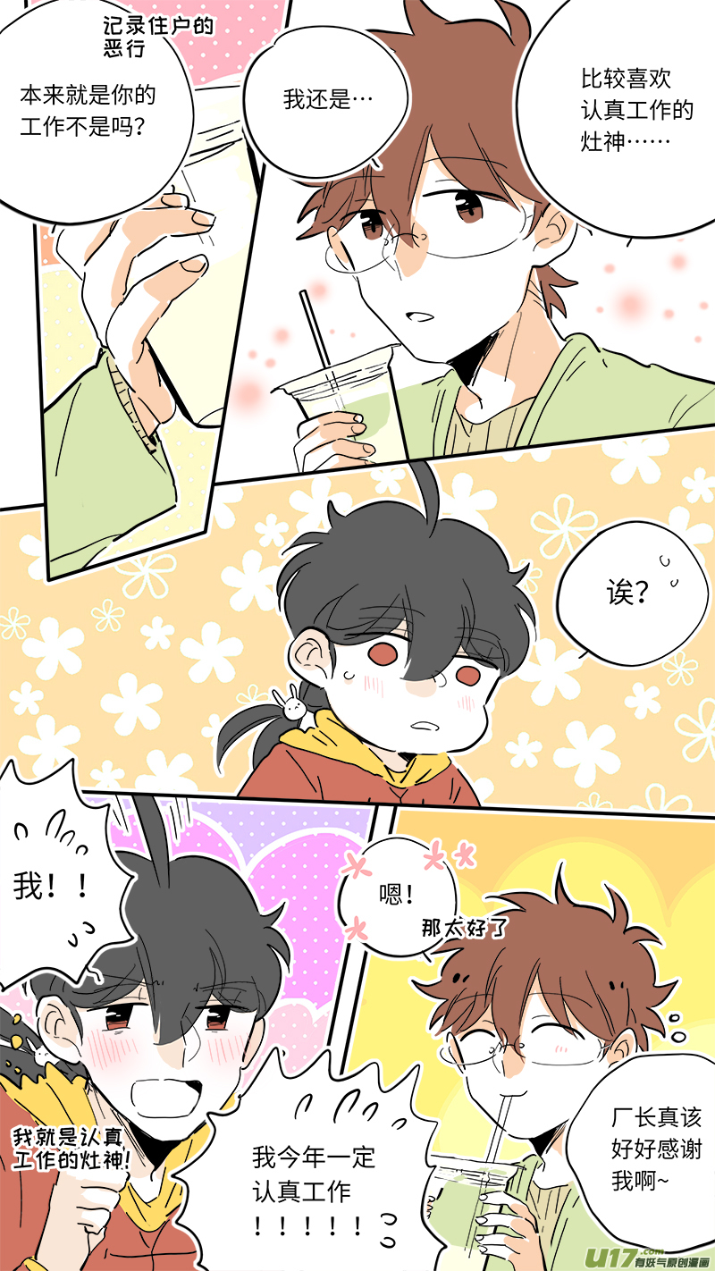 灶神4917韩漫全集-95无删减无遮挡章节图片 