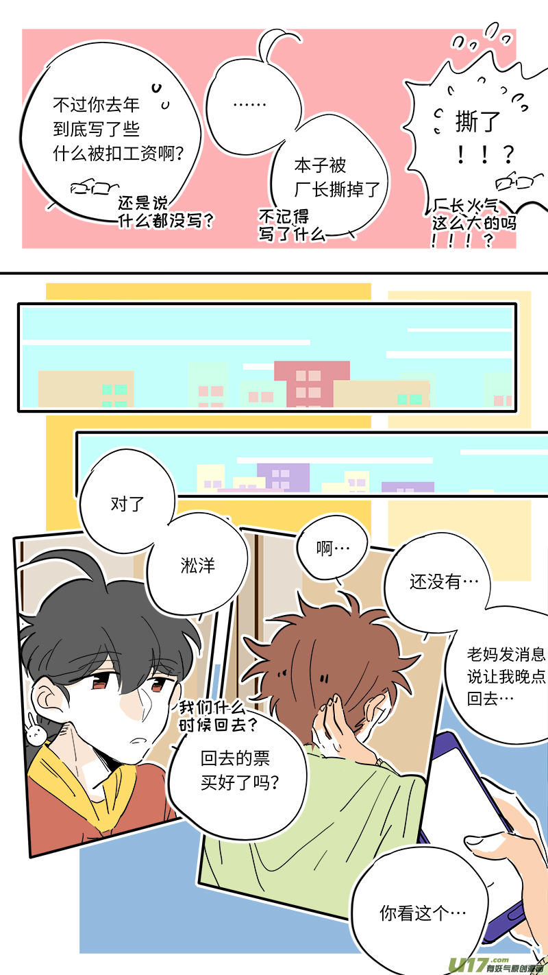灶神4917韩漫全集-95无删减无遮挡章节图片 