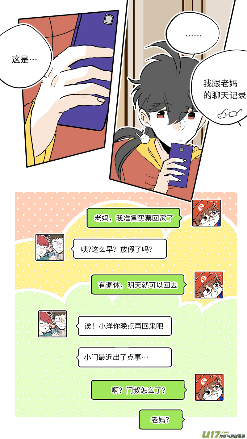 灶神4917韩漫全集-95无删减无遮挡章节图片 