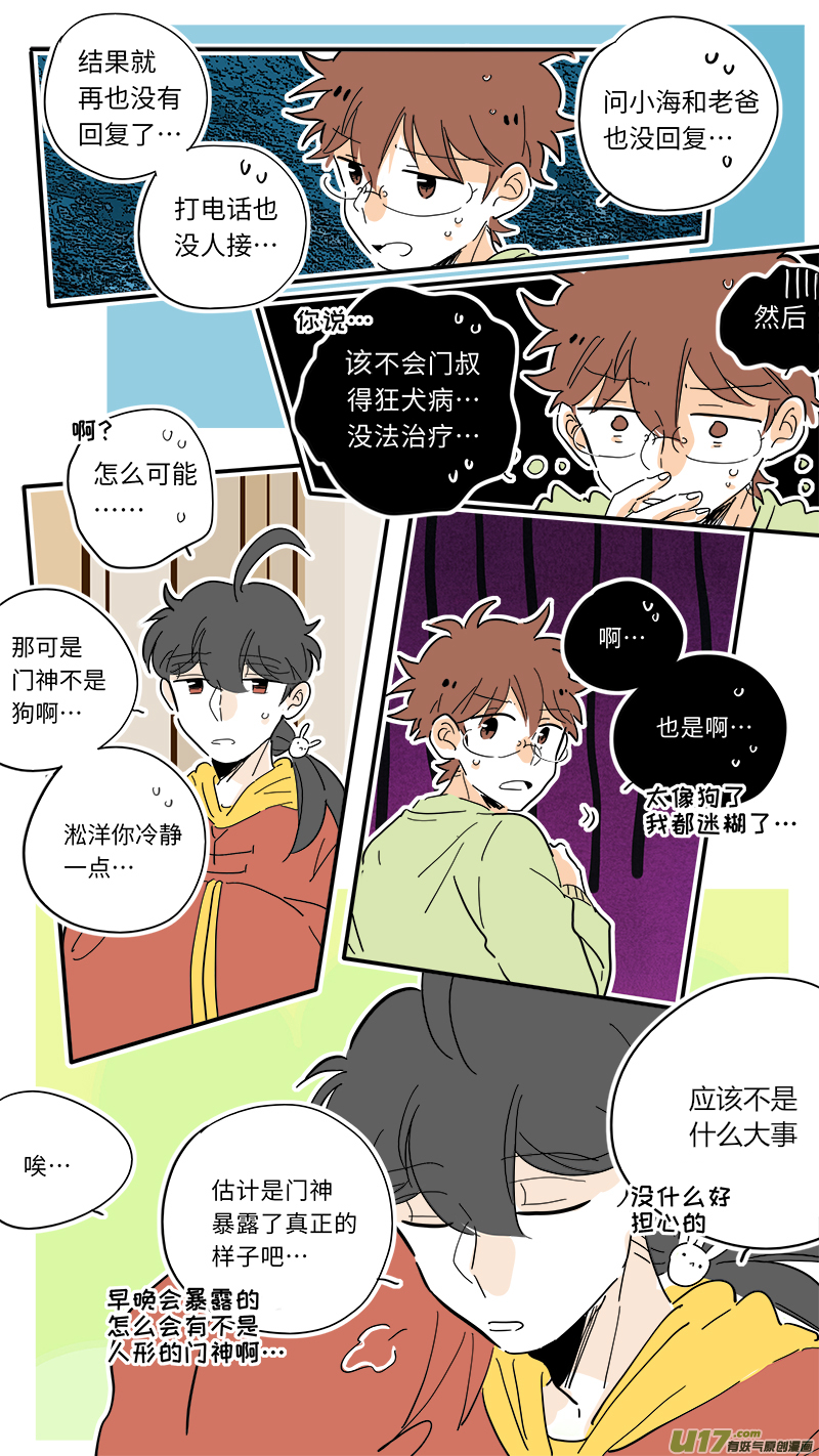 灶神4917韩漫全集-95无删减无遮挡章节图片 