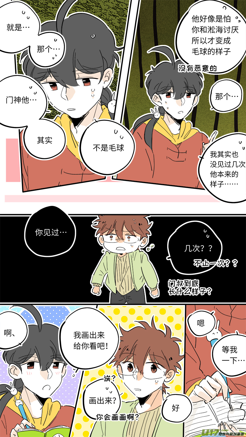 灶神4917韩漫全集-95无删减无遮挡章节图片 