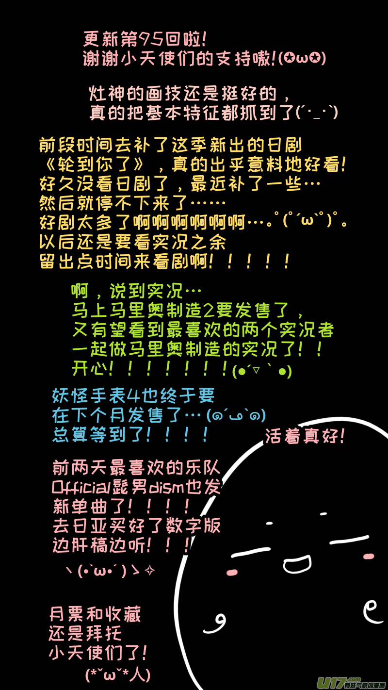 灶神4917韩漫全集-95无删减无遮挡章节图片 