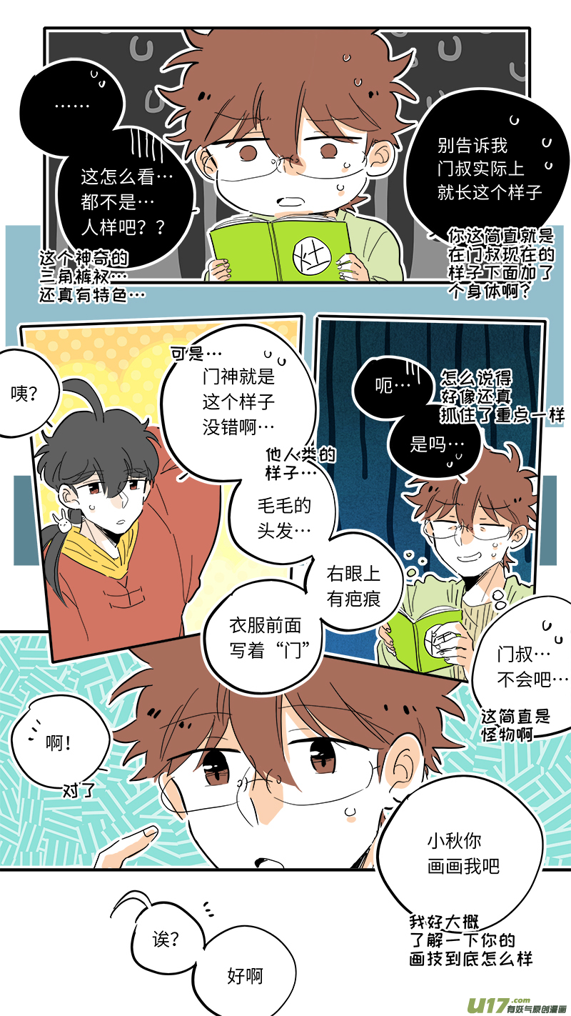 灶神4917韩漫全集-96无删减无遮挡章节图片 