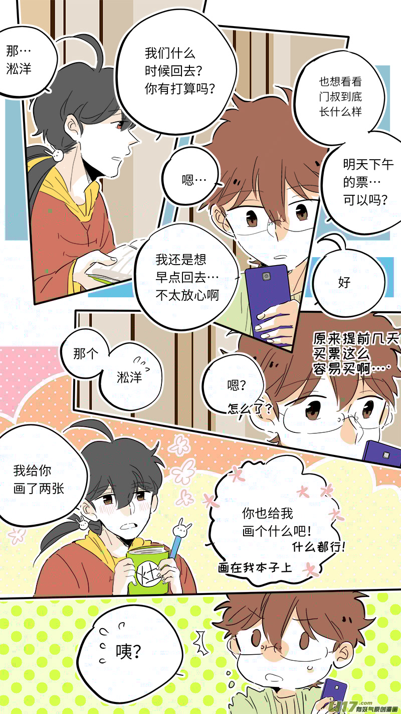 灶神4917韩漫全集-96无删减无遮挡章节图片 