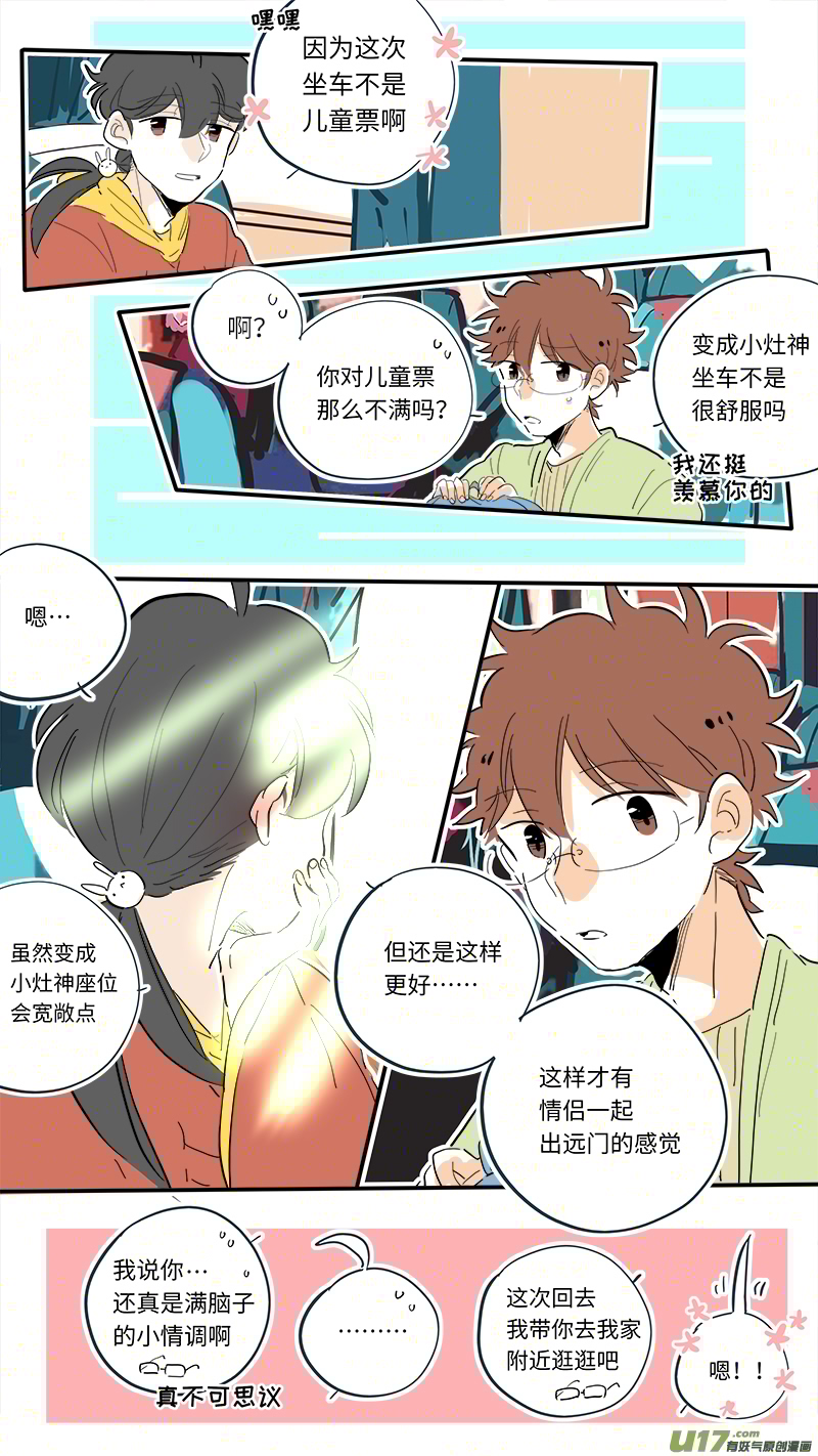 灶神4917韩漫全集-96无删减无遮挡章节图片 