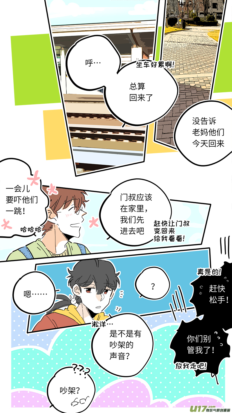 灶神4917韩漫全集-97无删减无遮挡章节图片 