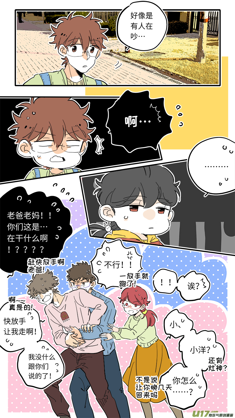 灶神4917韩漫全集-97无删减无遮挡章节图片 