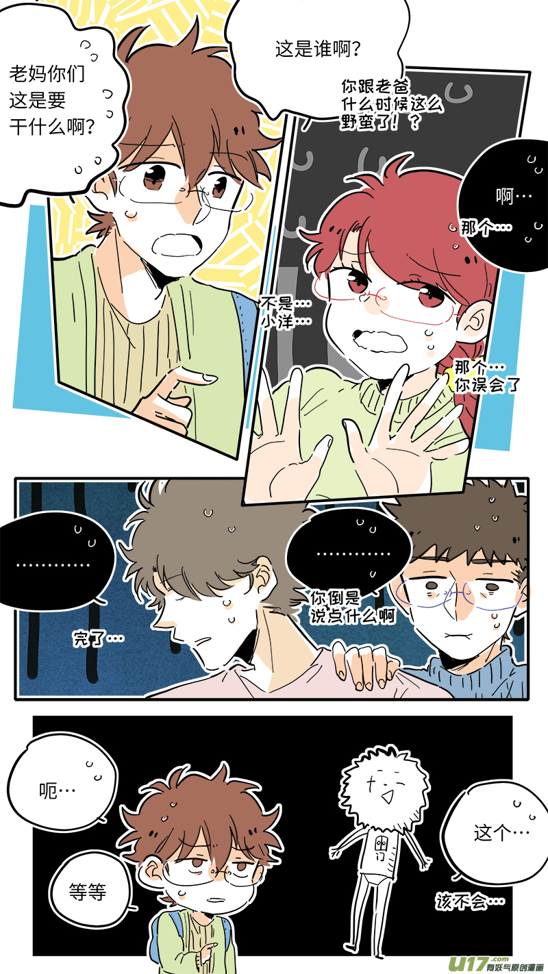 灶神4917韩漫全集-97无删减无遮挡章节图片 