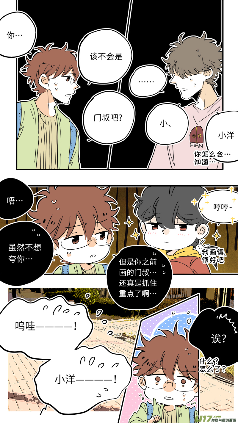 灶神4917韩漫全集-97无删减无遮挡章节图片 