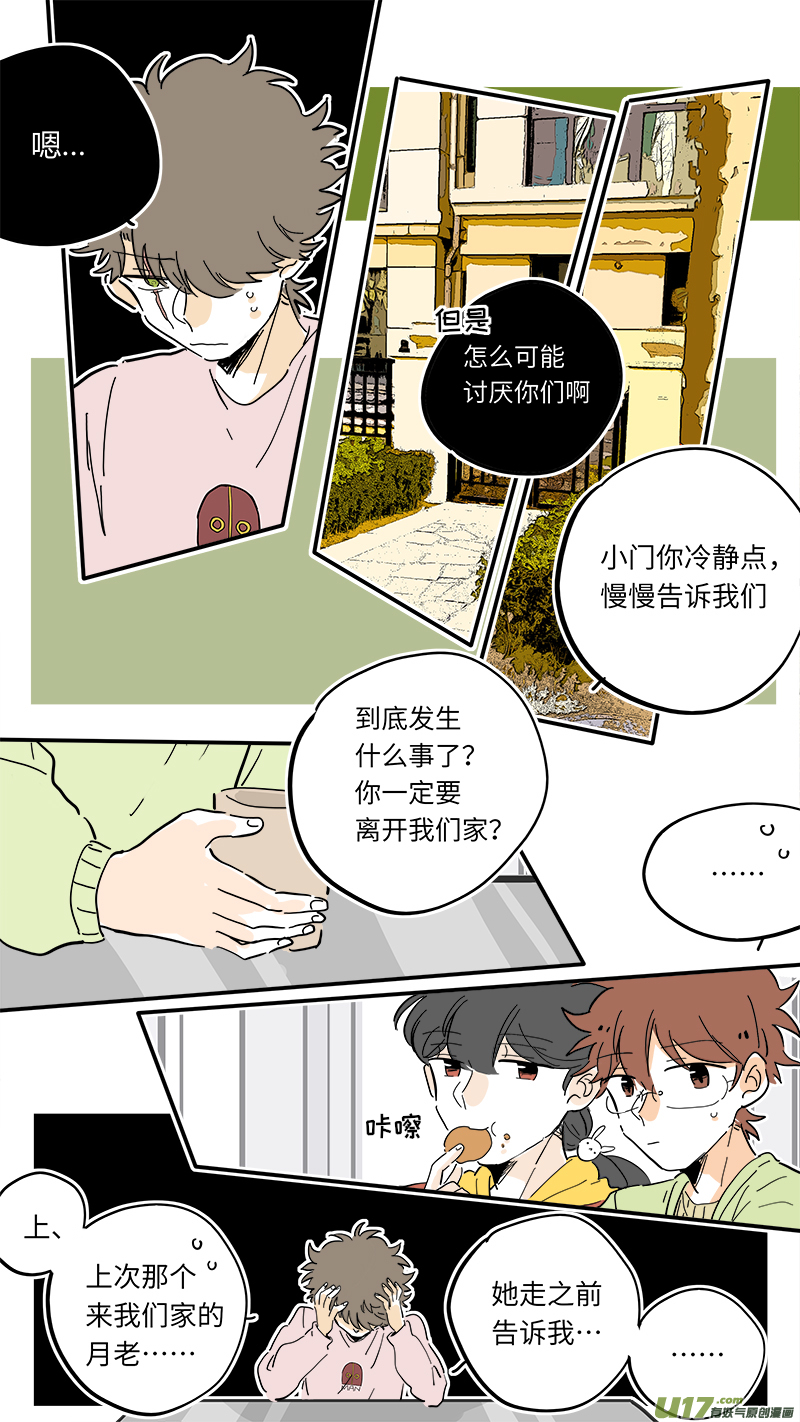 灶神4917韩漫全集-97无删减无遮挡章节图片 