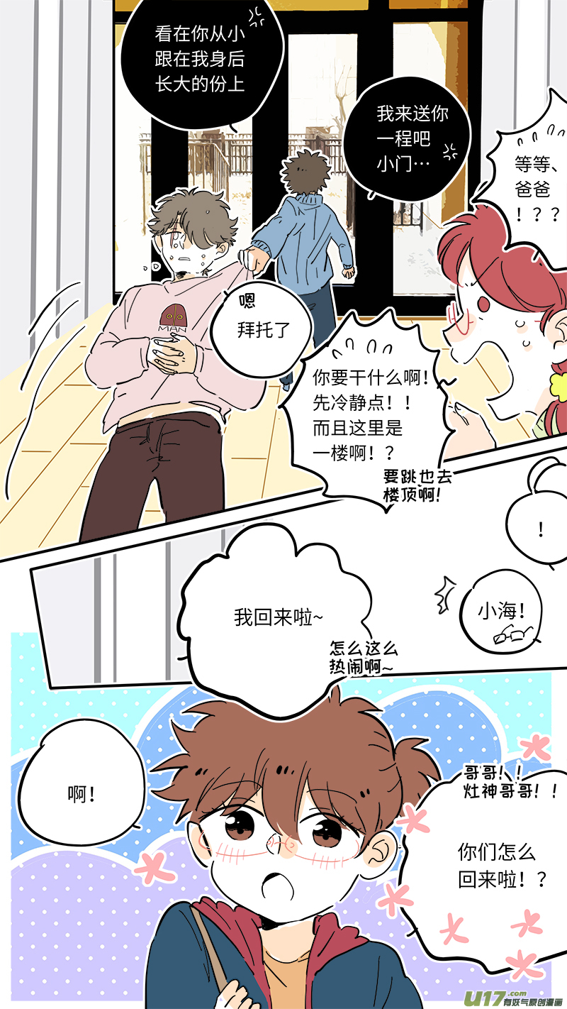 灶神4917韩漫全集-97无删减无遮挡章节图片 