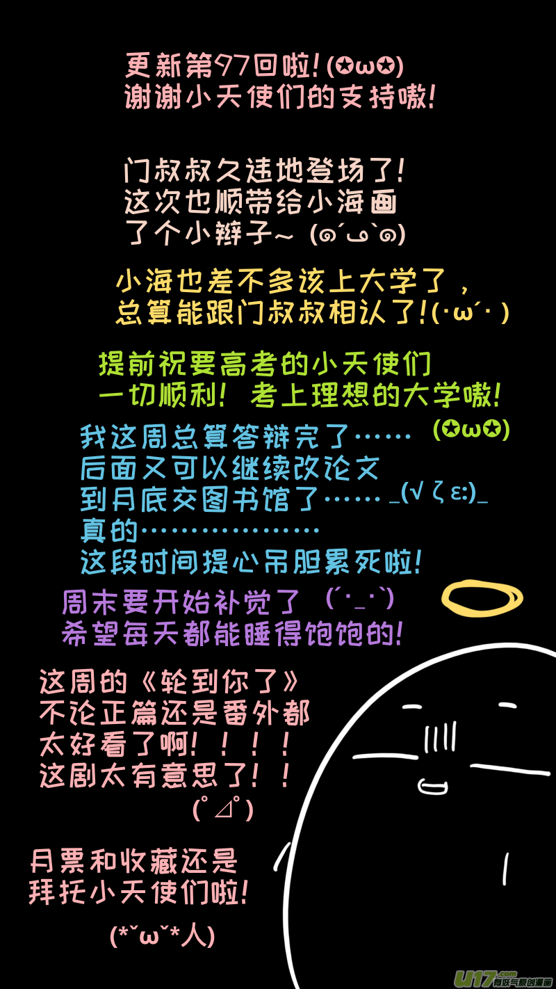 灶神4917韩漫全集-97无删减无遮挡章节图片 